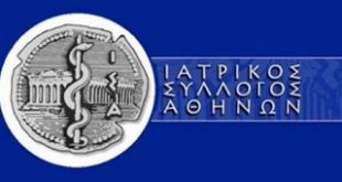 O Ιατρικός Σύλλογος Αθηνών εκφράζει τη βαθύτατη θλίψη του, για το θλιβερό γεγονός της απώλειας του επί 12ετία διατελέσαντα Προέδρου του ΙΣΑ Χρήστου Γιαννάκη